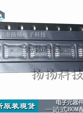 全新进口 REF192GRU REF192GRUZ R192G 贴片TSSOP8封装