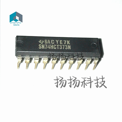 SN74HCT373N DIP20 三态输出的八D 透明锁存器 全新原装 可直拍