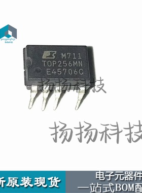 进口TOP256MN TOP256 DIP-9 直插电源管理芯片