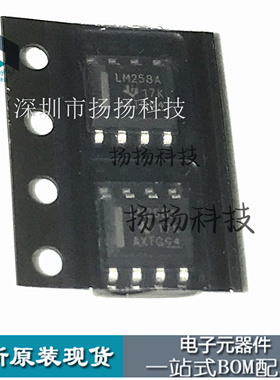 全新进口原装 LM258A LM258ADR 线性运算放大器芯片IC 贴片SOP8脚