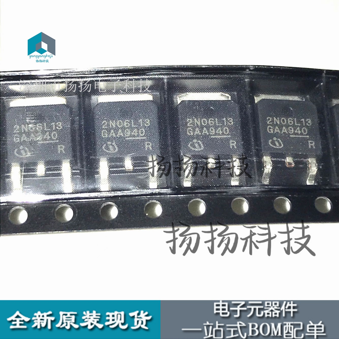 全新原装 2N06L13 IPD30N06S2L-13 TO-252 30A/55V MOS场效应管