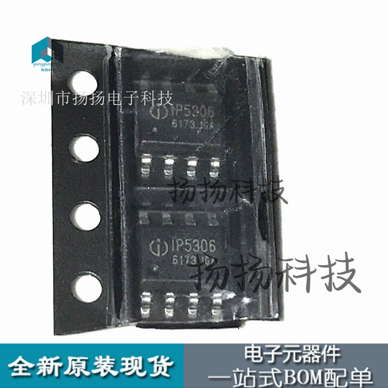 全新原装 IP5306 SOP-8 2.1A充电/2.4A放电 充电宝IC  可直拍