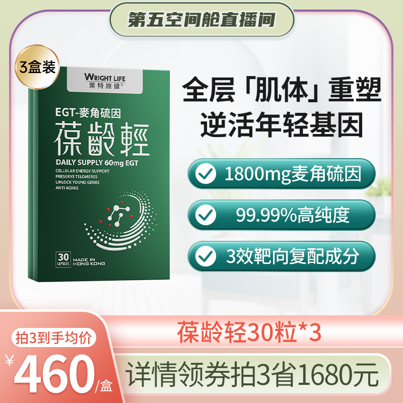 【胡兵同款】麦角硫因官方旗舰店