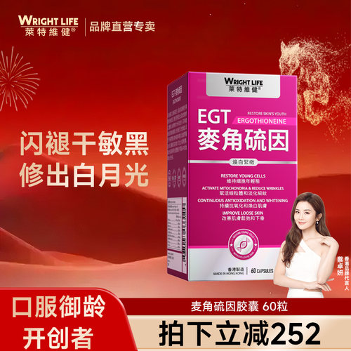 麦角硫因胶囊99.99%L型高纯度