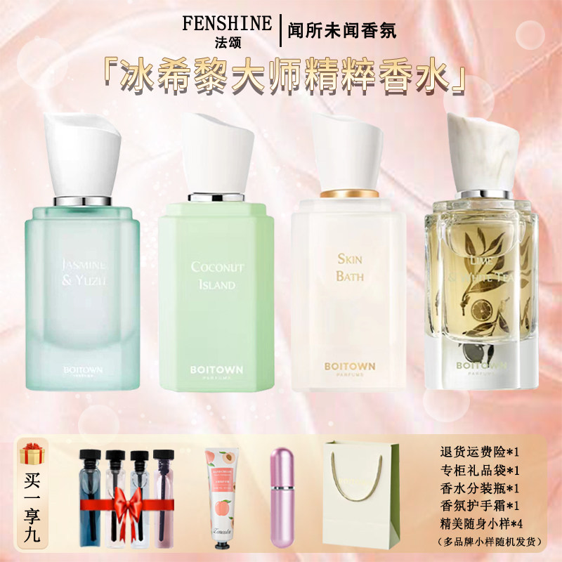 冰希黎茉莉白柚荒野玫瑰青柠白茶