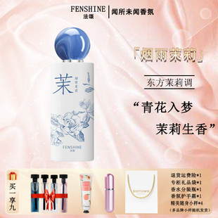 法颂烟雨茉莉女士香水升温耳语淡香清新留香送女友礼物童话镇礼盒