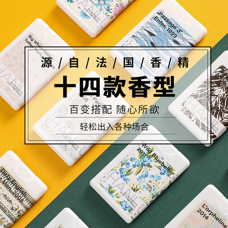 韩卢20ML蓝风铃反转巴黎口袋香水