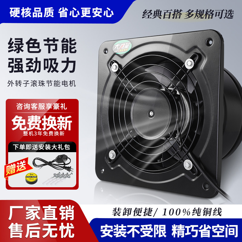 外转子排气扇厨房换气扇强劲吸力
