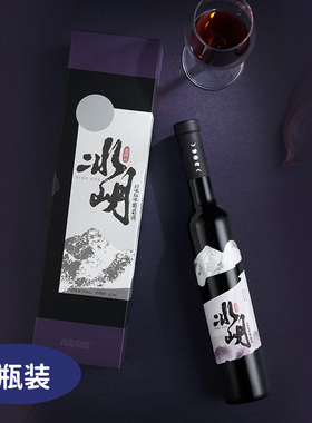 【达人专享】月亮兜兜北冰红冰葡萄酒通化集安甜型红酒冰酒礼盒装