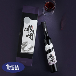 【达人专享】月亮兜兜北冰红冰葡萄酒通化集安甜型红酒冰酒礼盒装