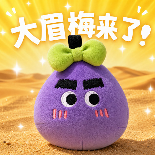 月亮兜兜大眉梅毛绒公仔可爱玩偶随身包包挂件