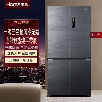 奥马511升零嵌入底部散热三变频1级能效风冷无霜十字四开门电冰箱