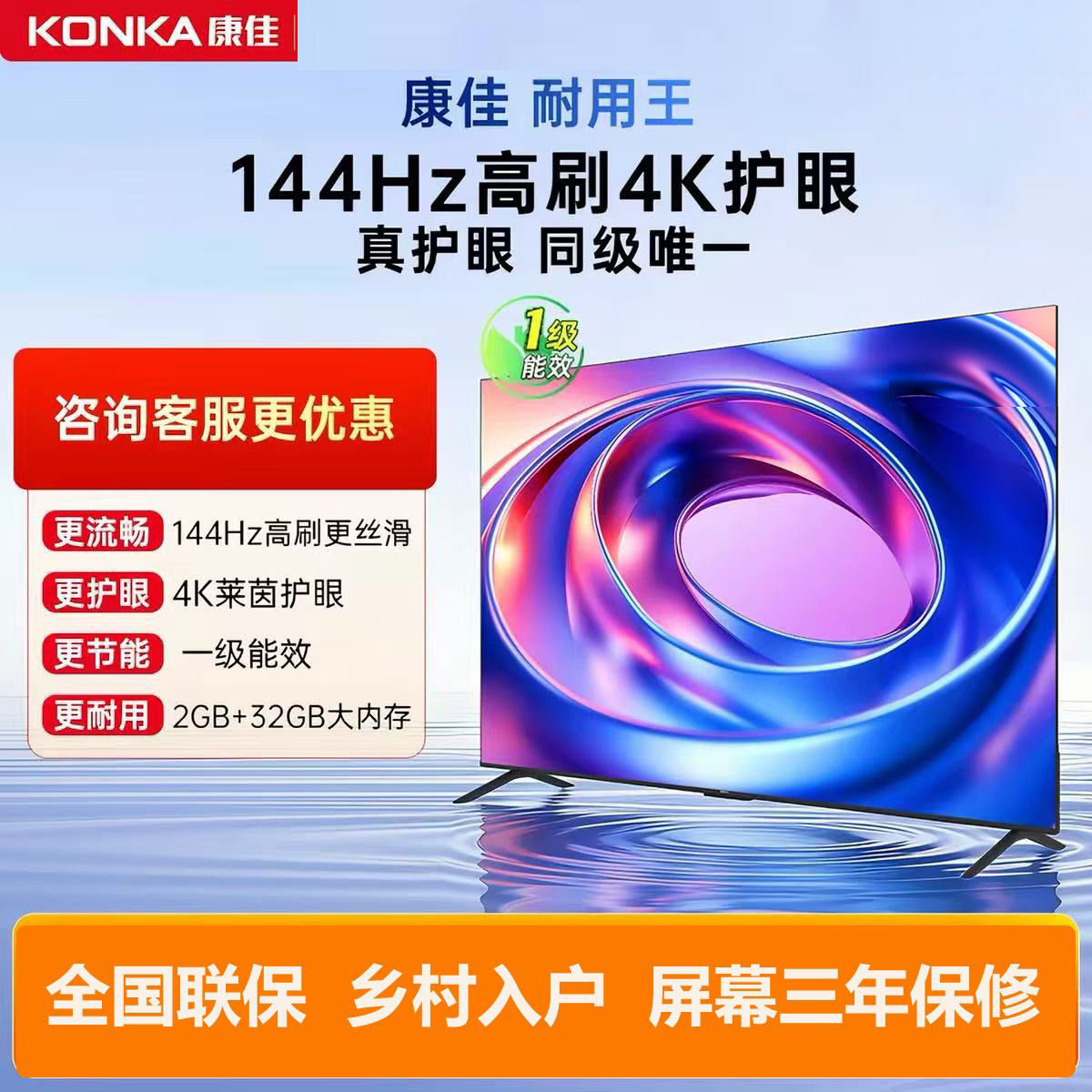 康佳75英寸E8S智能语音1级能效高刷游戏网络电视机4K超高清薄淘仓