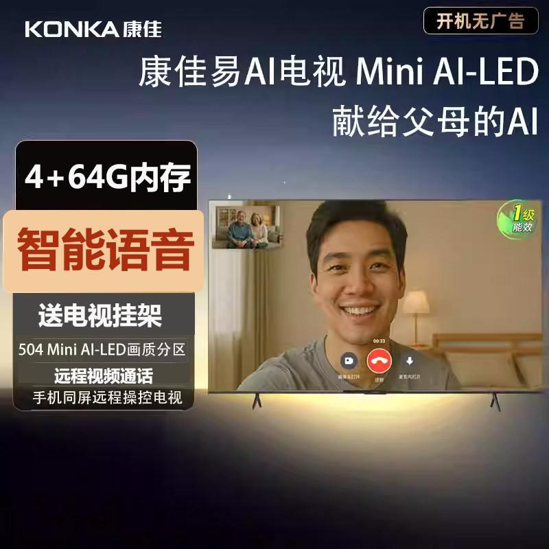 康佳85英寸4+64G智能语音高刷游戏网络电视机4K超高清薄护眼G10