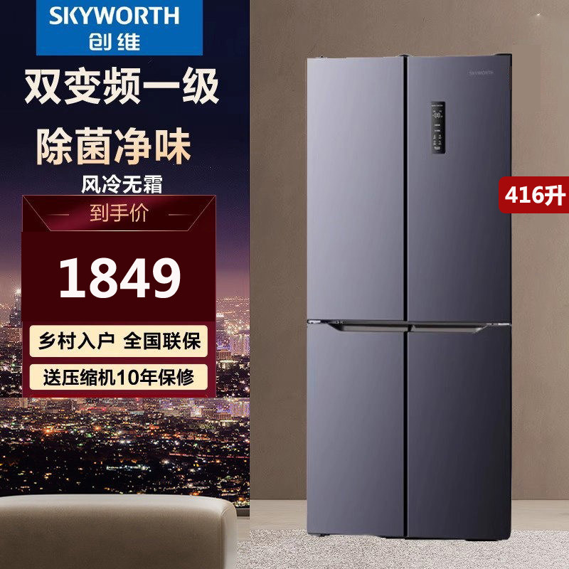 创维416升双变频一级能效用图片