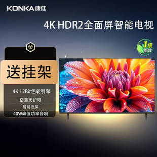 康佳50英寸Y50F新一级能效电视机4K高清智能网络wifi平板液晶家用