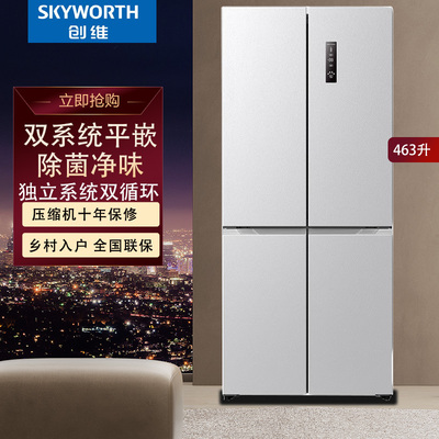 创维463升双系统循环零嵌变频1级