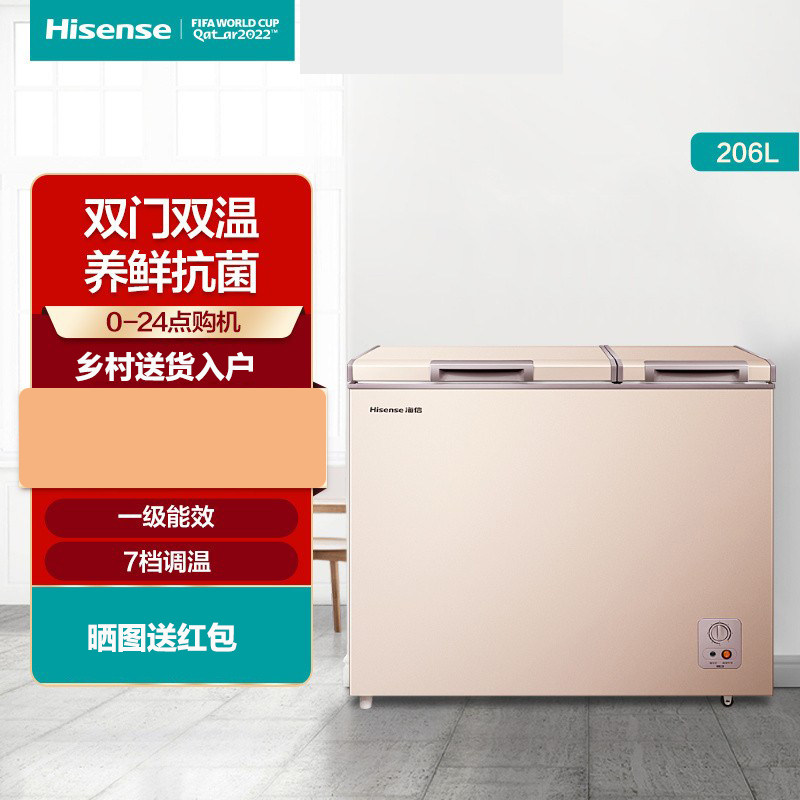 海信206升双温冷藏冷冻冰柜箱家用小型商用保鲜节能雪糕冰琪琳200