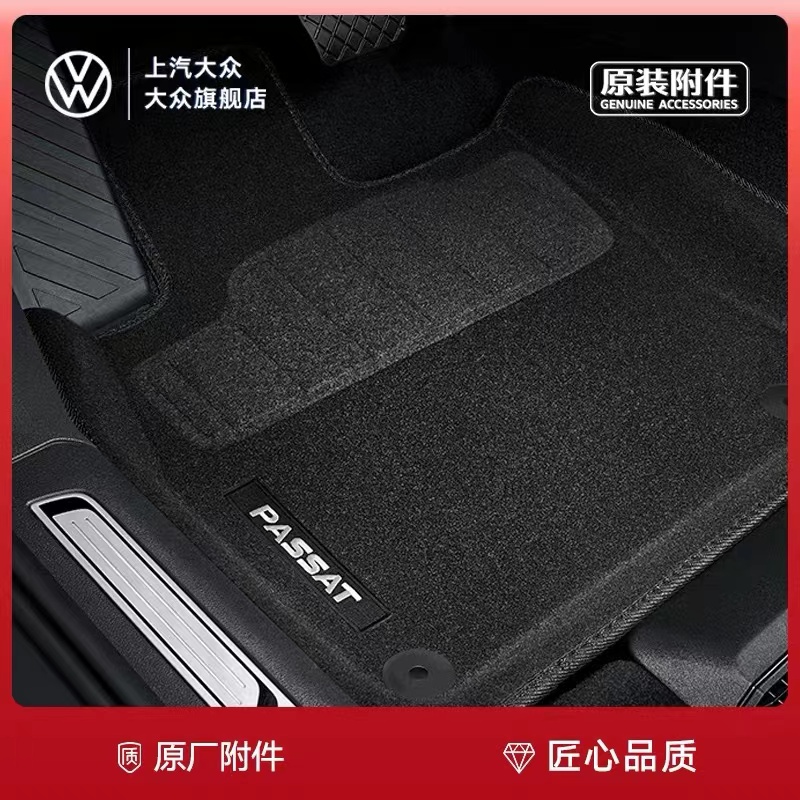 上汽大众原装立体汽车脚垫