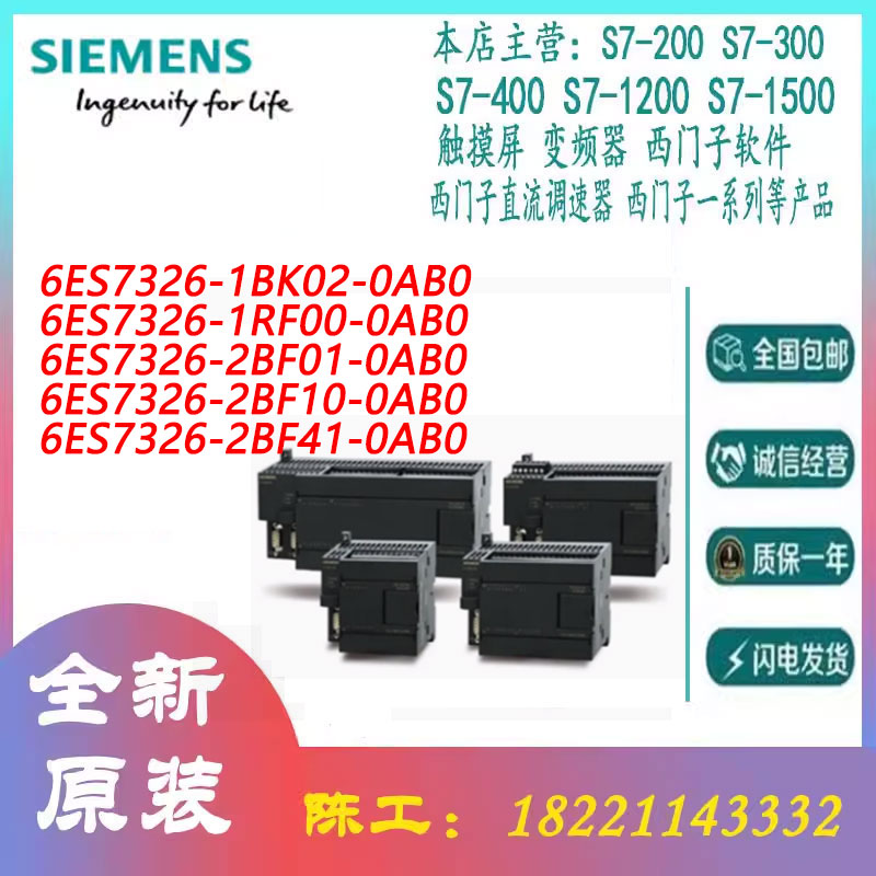 SIEMENS/西门子输出模块