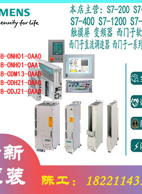 西门子6SN1118/0NH01/0DM13/0DH21/0DJ21/0AA0/0AA1/6SN伺服