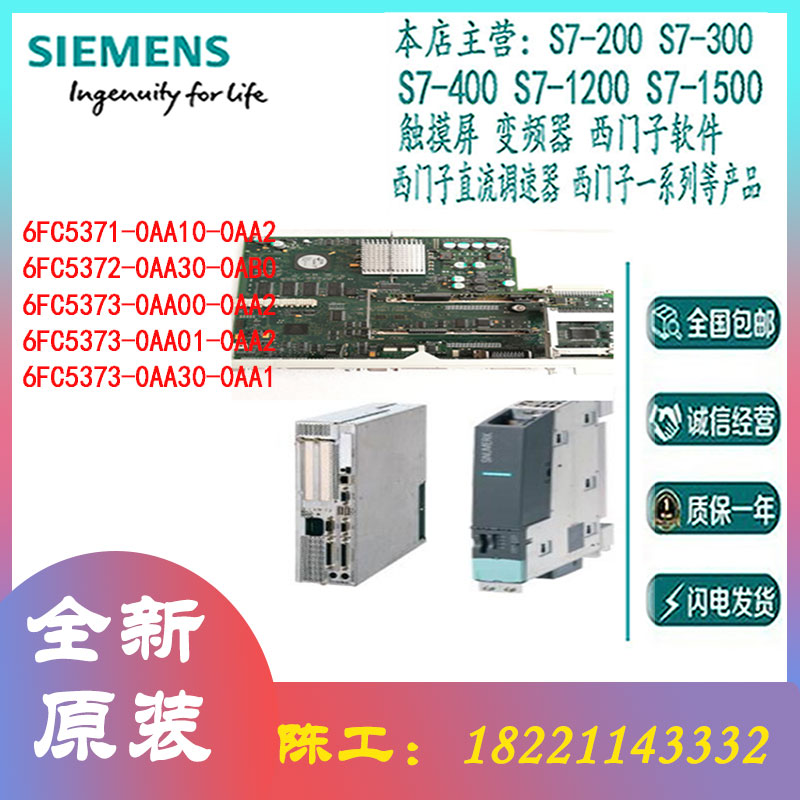 SIEMENS/西门子6FC存储器