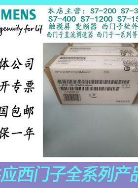 西门子S7-200SMART信号扩展板SB CM01AQ01BA01AE01DT04 EM DP01