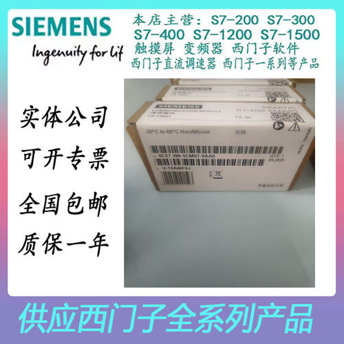 西门子6ES7288系列CPU