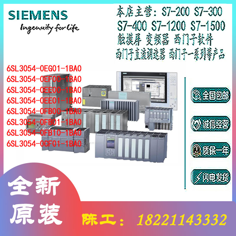 SIEMENS/西门子s120变频器