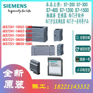 SIEMENS/西门子S7-1200全新模块