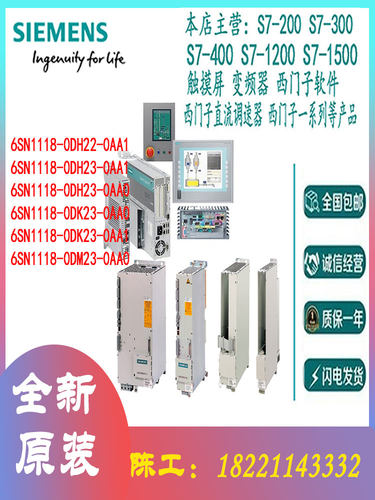 SIEMENS/西门子控制模块