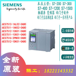 2PN 7511 1AK 6ES7513 1DK 7516 7512 0AB0处理 1AL 1CK