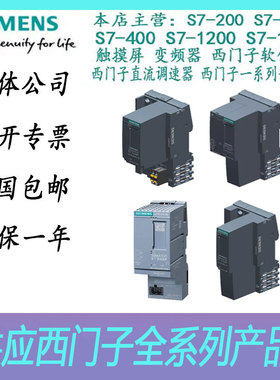 6ES7135-6HB/4FB/4LB/4GB/4MB/00/01/02/52/0CA1/0AB0输出端模块