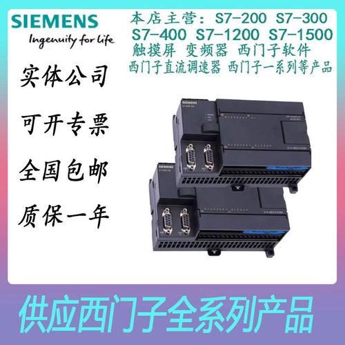 西门子S7-200全新原装输出模块