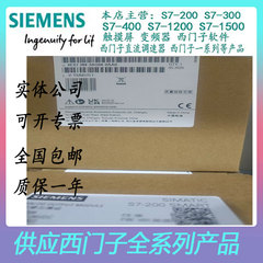 西门子 SMART 6ES7288-3AE/3AQ/3AM/3AR/3AT/04/08/02/03/06-0AA0