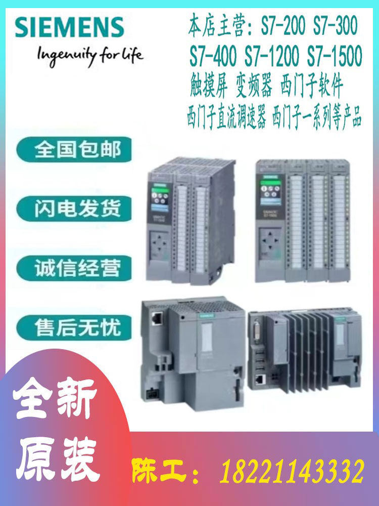西门子S7-1200 6ES72141AG400XB0 1AG40 1HG40 1BE40原装CPU 模块