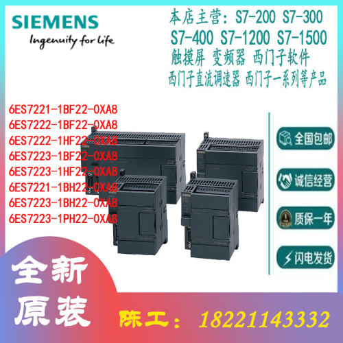 SIEMENS/西门子原装模块S7-200