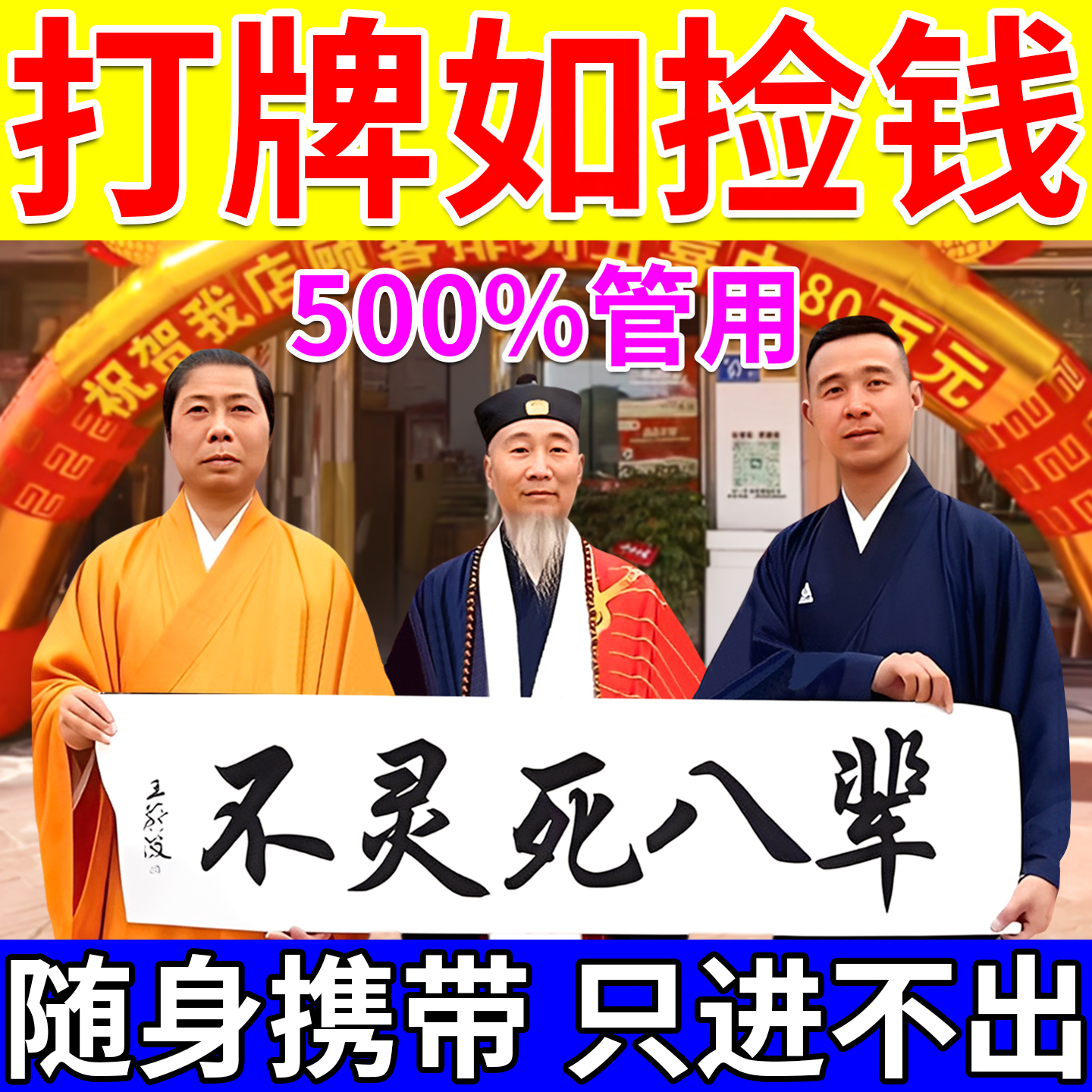 打麻将赢钱吉祥物逢赌赢必专用生肖钥匙扣挂件把把抓好牌助赢神器