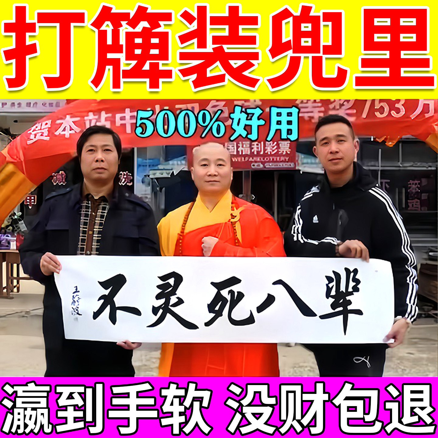 打牌必赢神器男女通用麻将逢赌助赢吉祥物招聚稳赢财转自身运挂件