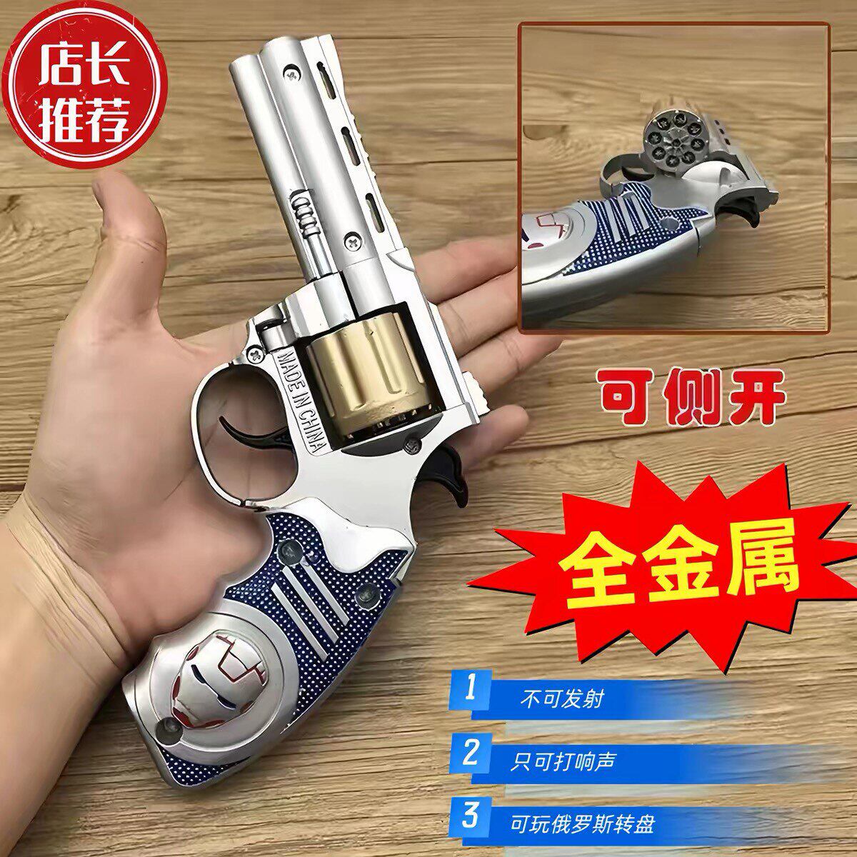 全金属侧开左轮砸炮枪擦响炮火石砸响枪纸炮子火炮手枪怀旧玩具枪