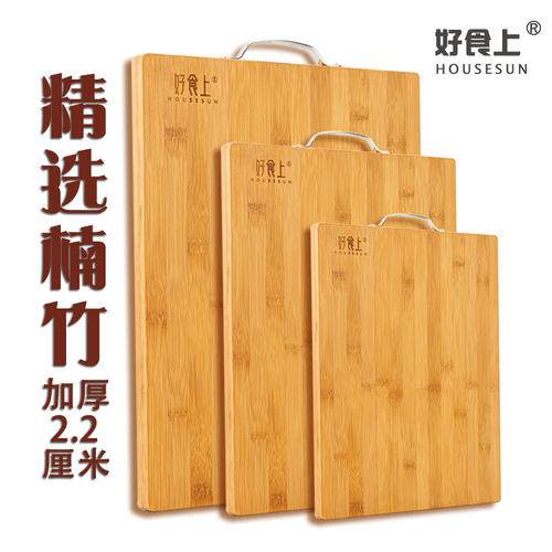 好食上竹砧板加厚2.2厘米