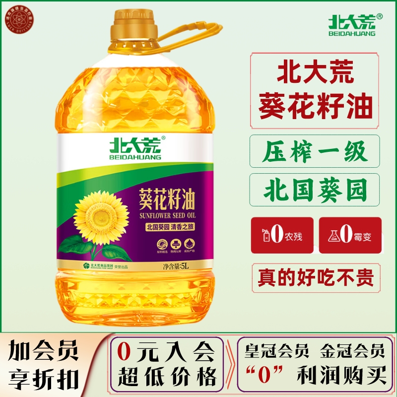 北大荒压榨一级葵花籽油北国葵园食用油
