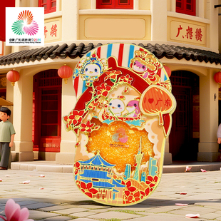 粤港澳 纪念冰箱贴 第十五届全国运动会 湾韵