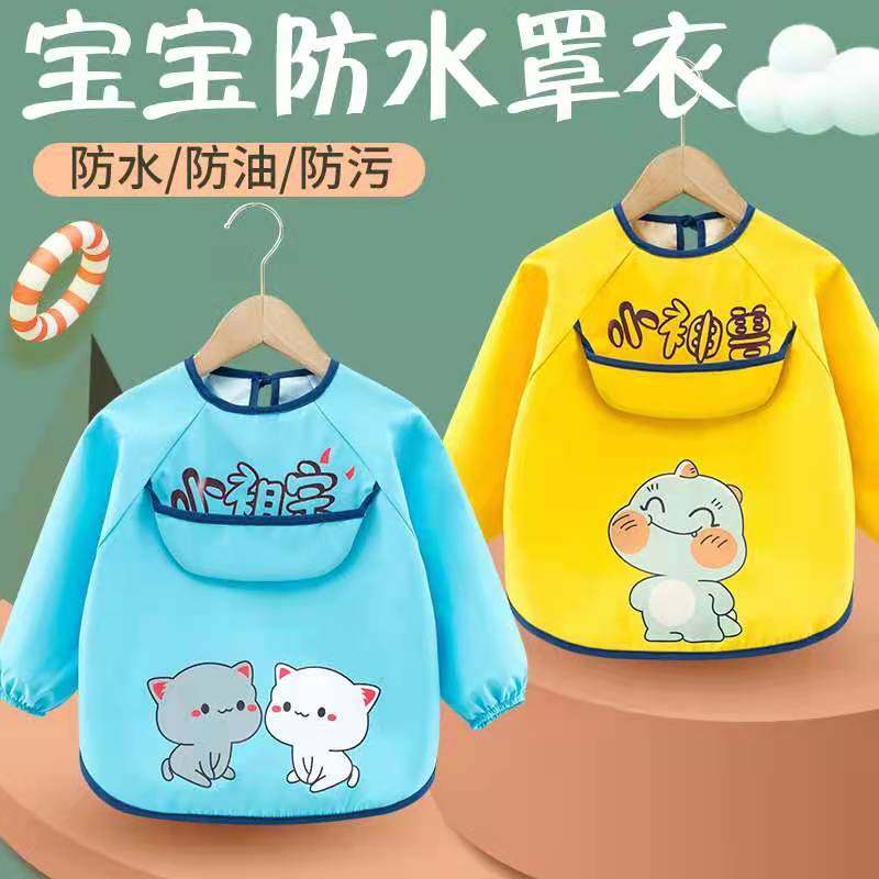 儿童罩衣宝宝吃饭围裙防水防脏防油污围兜婴儿辅食反穿衣外挂,童装/婴儿装/亲子装,反穿衣/罩衣,淘宝优惠券,粉丝福利购,淘宝优惠卷
