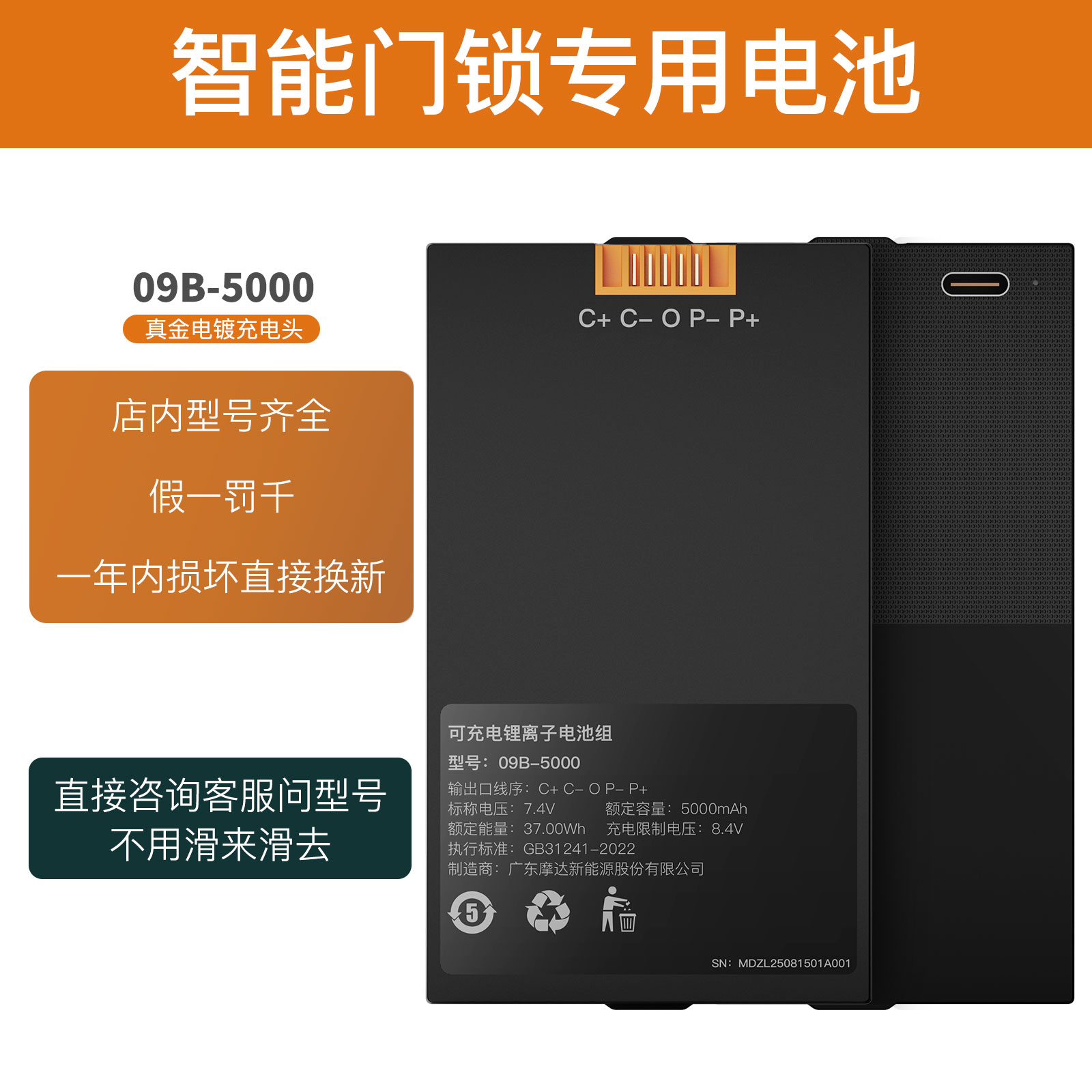 智能门锁专用锂电池指纹锁