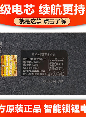 YC04B指纹锁电池智能锁电池专用华悦智能门锁锂电池可充电YC03B