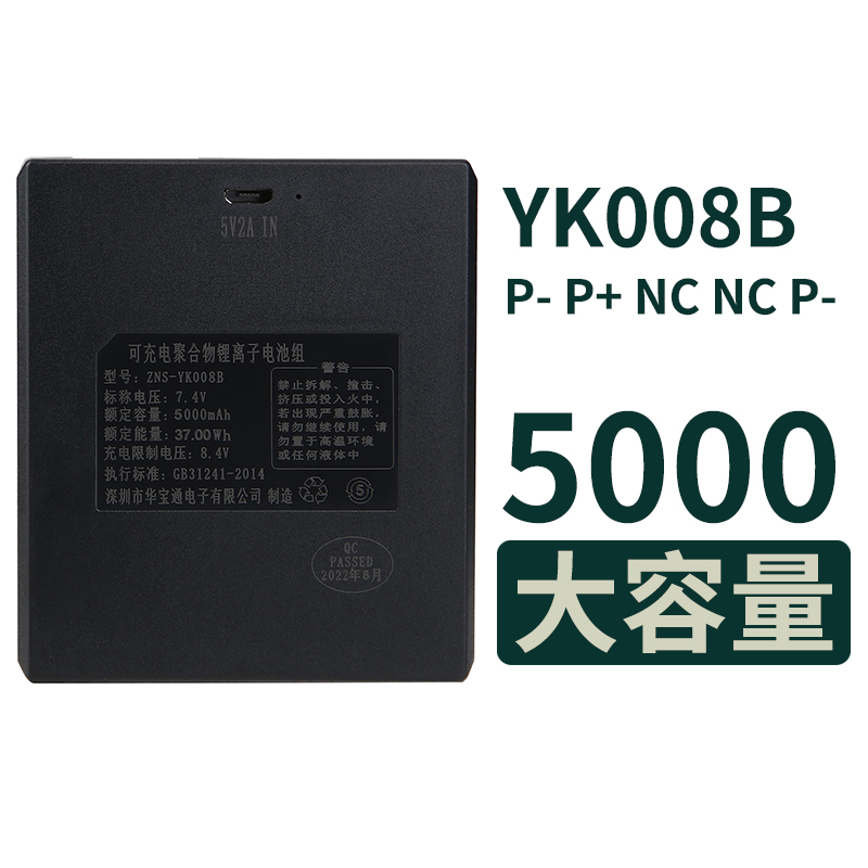 【原装正品】YK008B指纹锁锂电池
