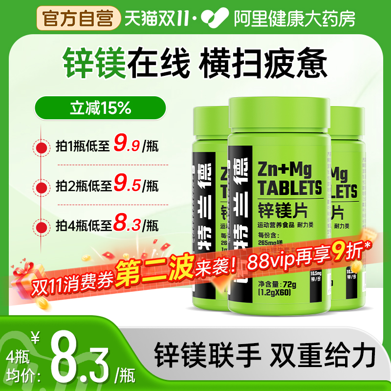 诺特兰德锌镁片锌镁联手双重给力