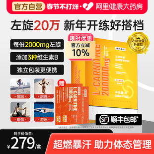 【新年开练】诺特兰德左旋20万左旋肉碱饮料运动健身非左旋10万