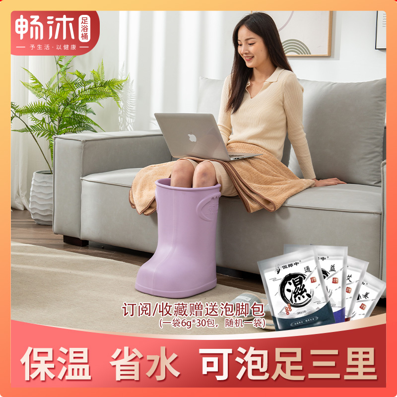 暢沐無需加熱按摩保溫省水足浴桶